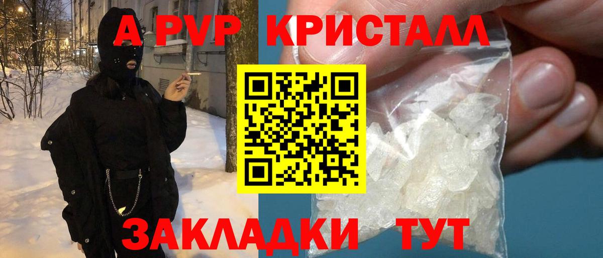 Alpha PVP СК  A PVP кристаллы  Майский  Alfa_PVP Crystall  Вход с VPN 