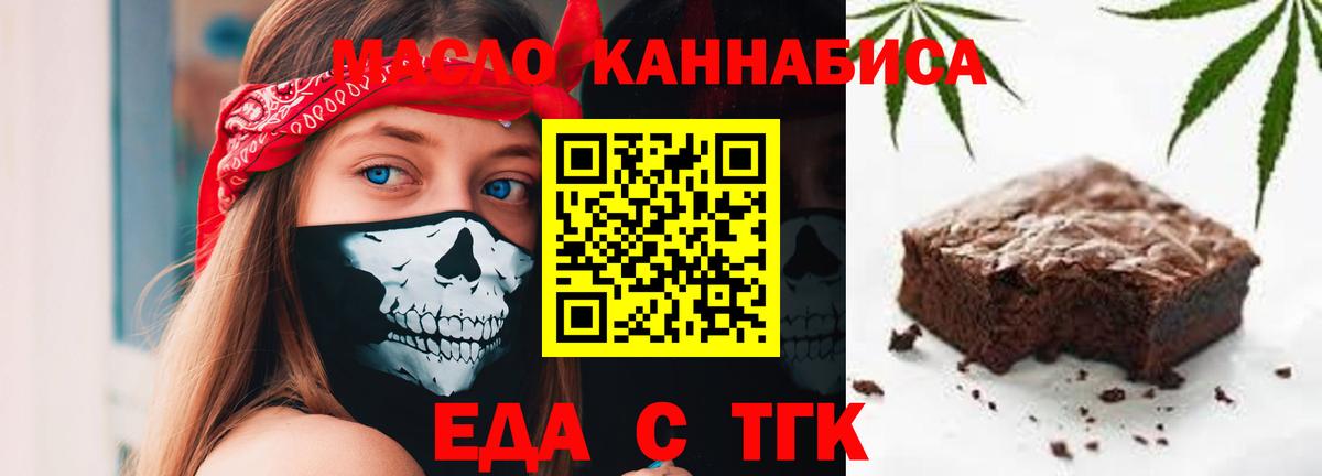 Майский  Еда ТГК марихуана  Вход с VPN 