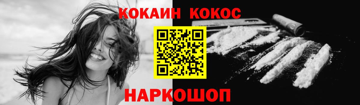 Майский  Cocaine 97%  Вход с VPN 