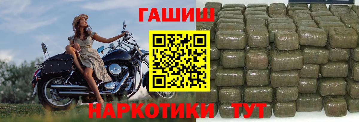 Майский  купить наркоту  ГАШИШ Premium  Вход с VPN  Гашиш hashish  Гашиш 