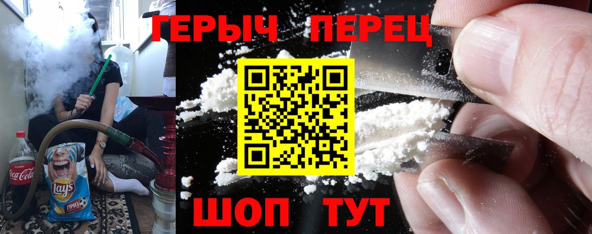 Героин хмурый Майский
