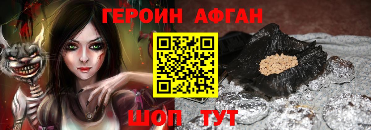 Героин  Героин белый  Вход с VPN  Майский 