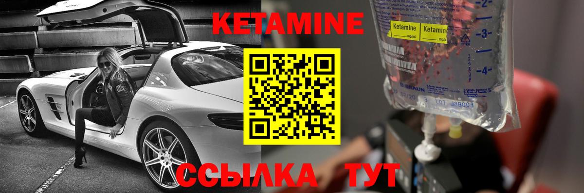 КЕТАМИН VHQ Майский