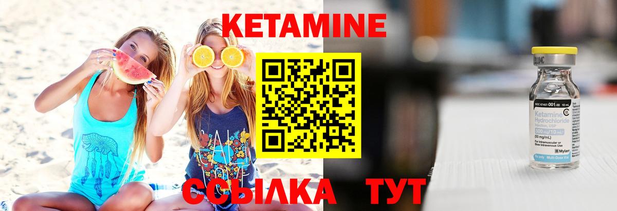 Майский  КЕТАМИН VHQ  Вход с VPN  Кетамин VHQ 