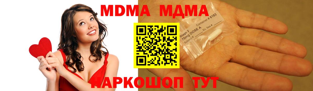 Майский  МДМА Molly  МДМА кристаллы  Вход с VPN 