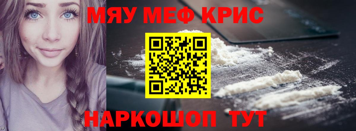 МЕФ mephedrone  Мефедрон  Меф VHQ  Майский  Вход с VPN 