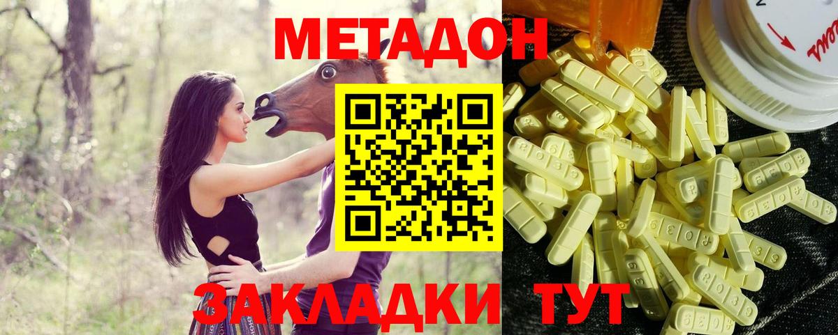 МЕТАДОН VHQ Майский