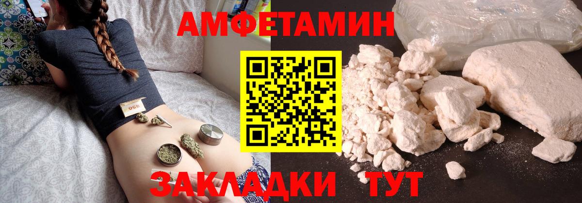 Майский  МЕТАМФЕТАМИН кристалл  Вход с VPN 