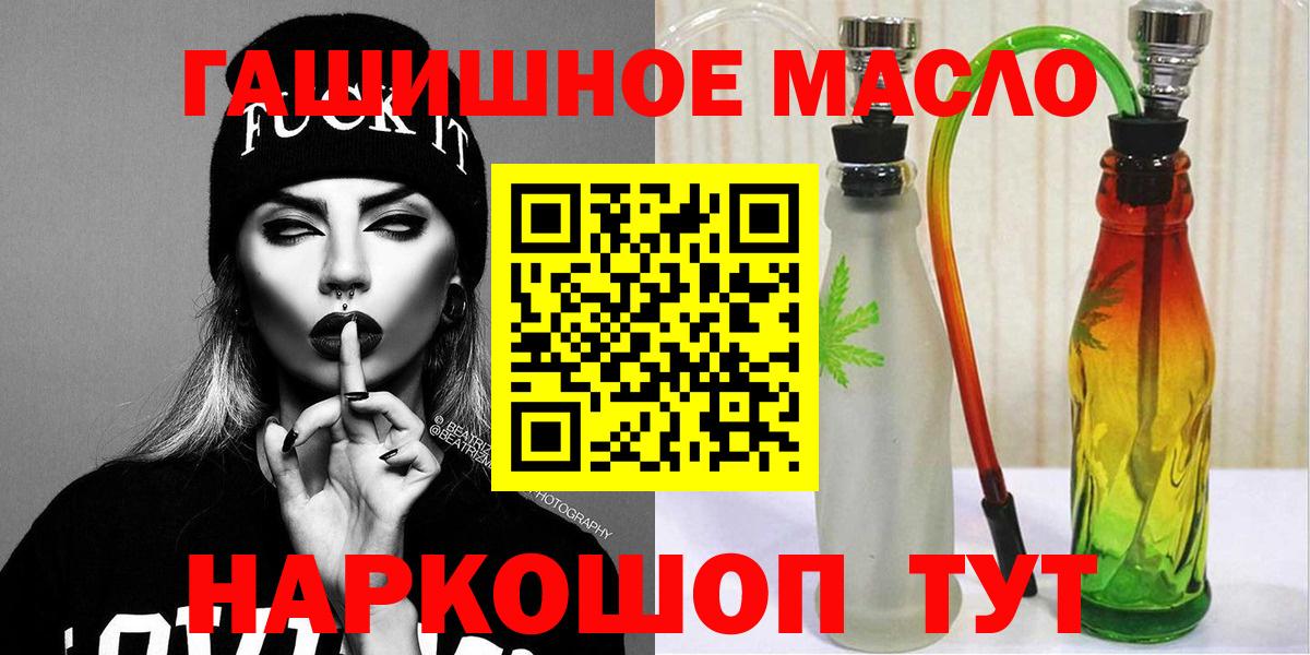 ТГК вейп  Вход с VPN  ТГК THC oil  Майский 
