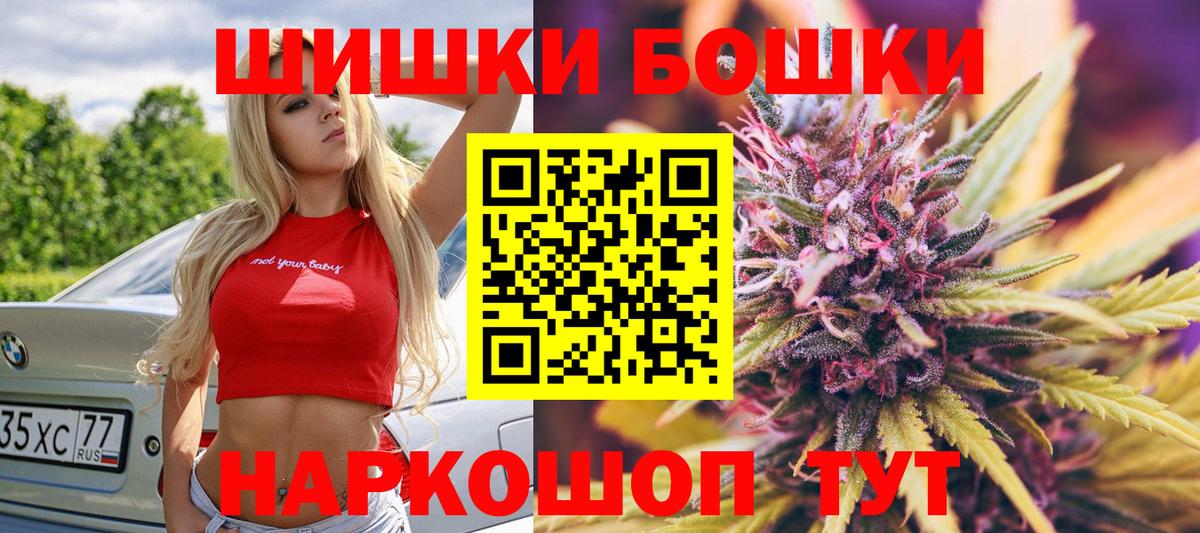 Бошки Шишки LSD WEED  Вход с VPN  Каннабис Ganja  Майский  Конопля планчик 